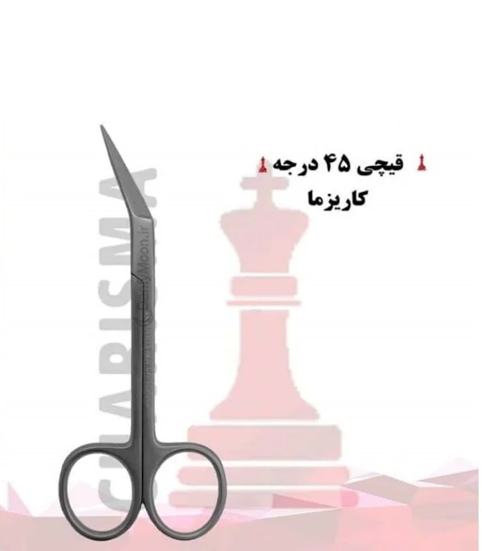 قیچی با زاویه 45 درجه کاریزما Charisma