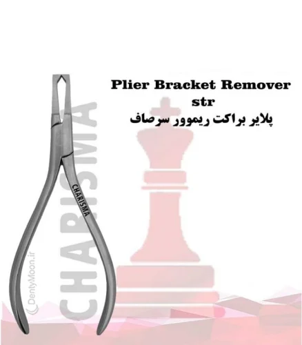 پلایر براکت ریموور سرصاف کاریزما Charisma