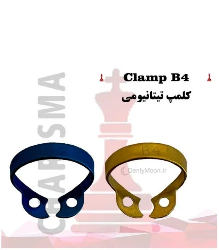 کلمپ رابردم B4 تیتانیومی کاریزما Charisma