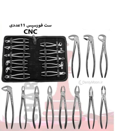 ست فورسپس بزرگسال 11 عددی کاریزما (CNC) Charisma