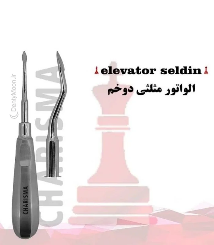 الواتور مثلثی دوخم (دسموتوم) کاریزما Charisma