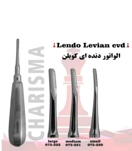 الواتور کوپلن دنده دار (3 سایز) کاریزما Charisma