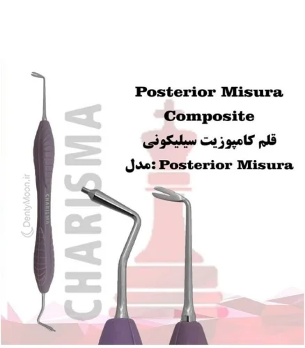 قلم کامپوزیت سیلیکونی سولو posterior misura کاریزما Charisma