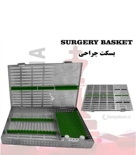 سینی (بسکت) جراحی کاریزما Charisma