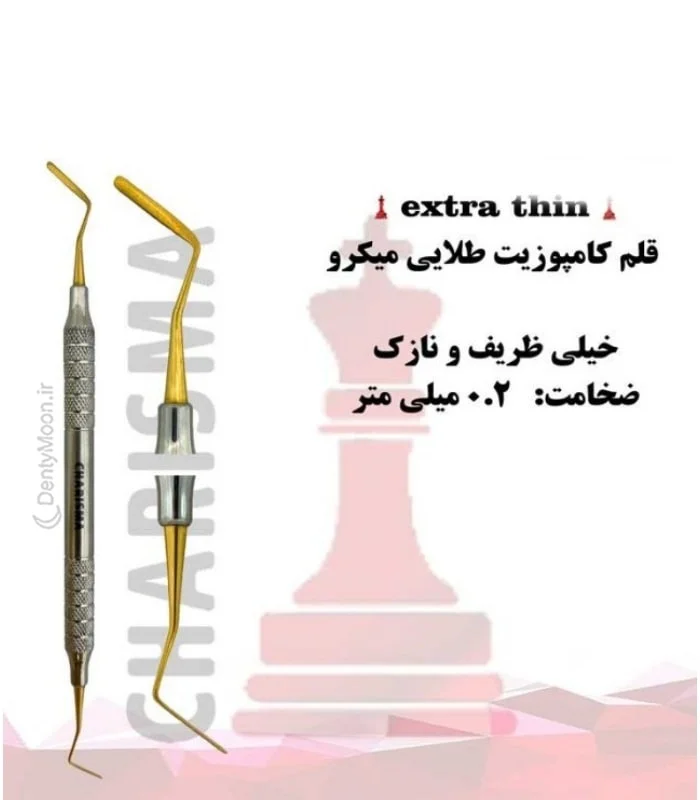 الواتور پریوست با روکش تیتانیوم دسته ارگوتاچ کاریزما Charisma
