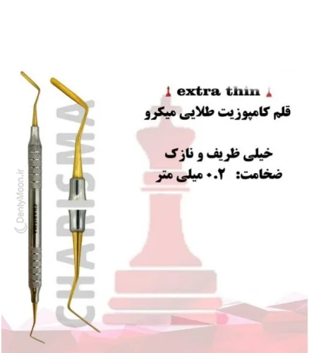 الواتور پریوست با روکش تیتانیوم دسته ارگوتاچ کاریزما Charisma