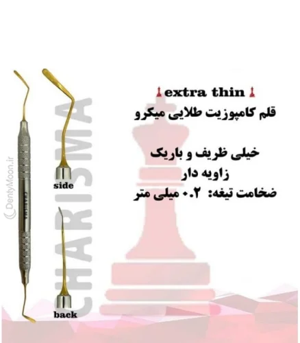 قلم کامپوزیت خیلی ظریف منحنی میکرو (0.2 میلی متر) کاریزما Charisma