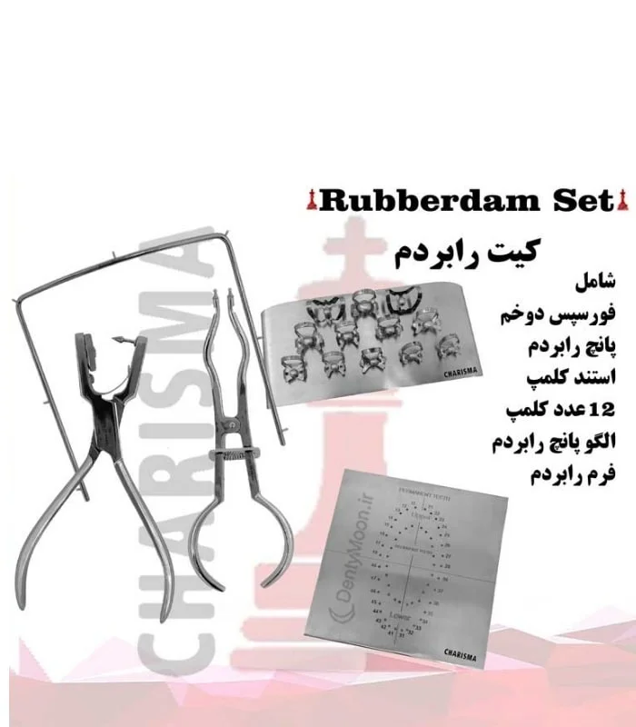 ست کامل رابردم کاریزما (Full pack) Charisma