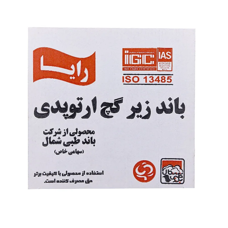 باند زیر گچ رایا مدل ویبریل بسته 32 عددی — تصویر ۲