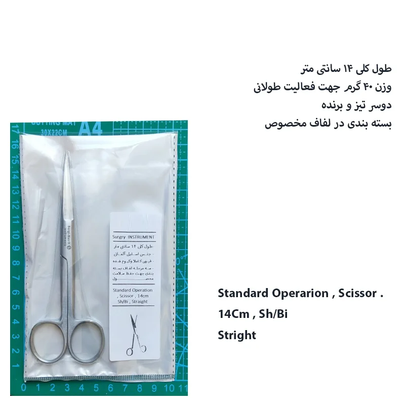قیچی جراحی مدل SNA2H14 — تصویر ۳