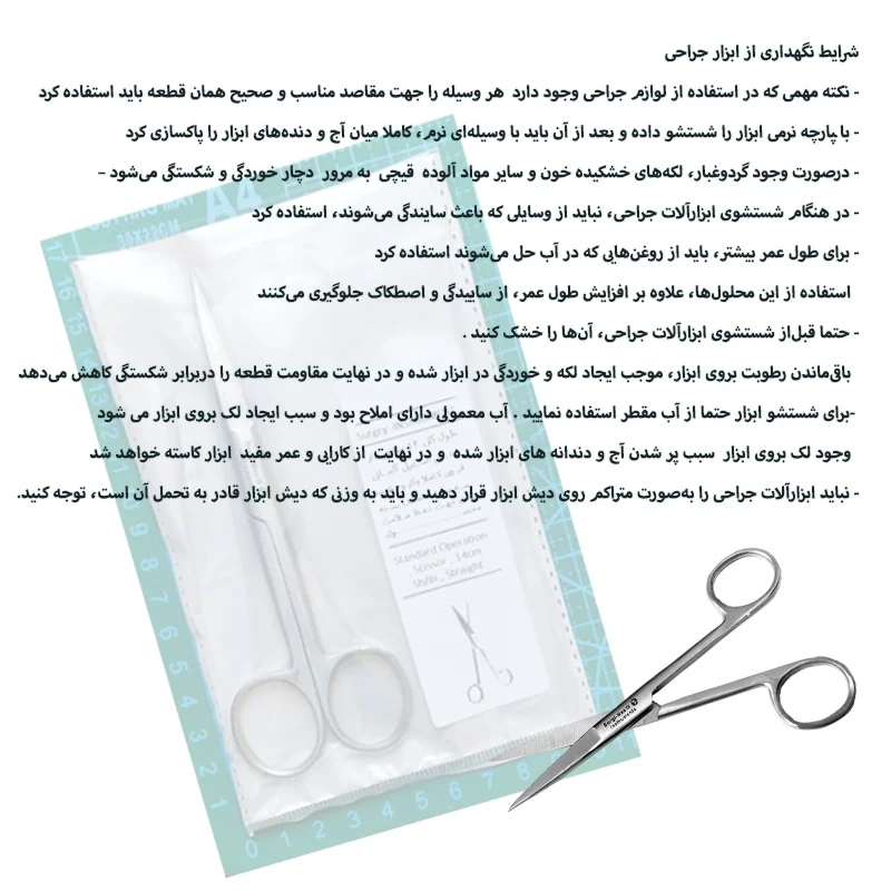 قیچی جراحی مدل SNA2H14 — تصویر ۵