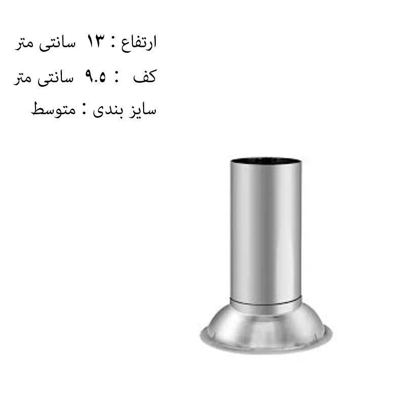 جای آبسلانگ مدل SA13 — تصویر ۲