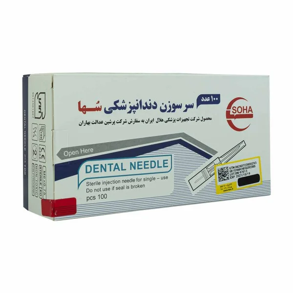 سرسوزن دندانپزشکی سها بلند مدل G27 بسته‌ 100عددی — تصویر ۲