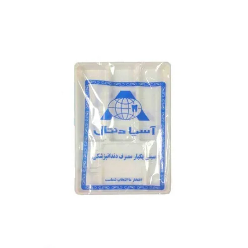 سینی یکبار مصرف آسیا دنتال
