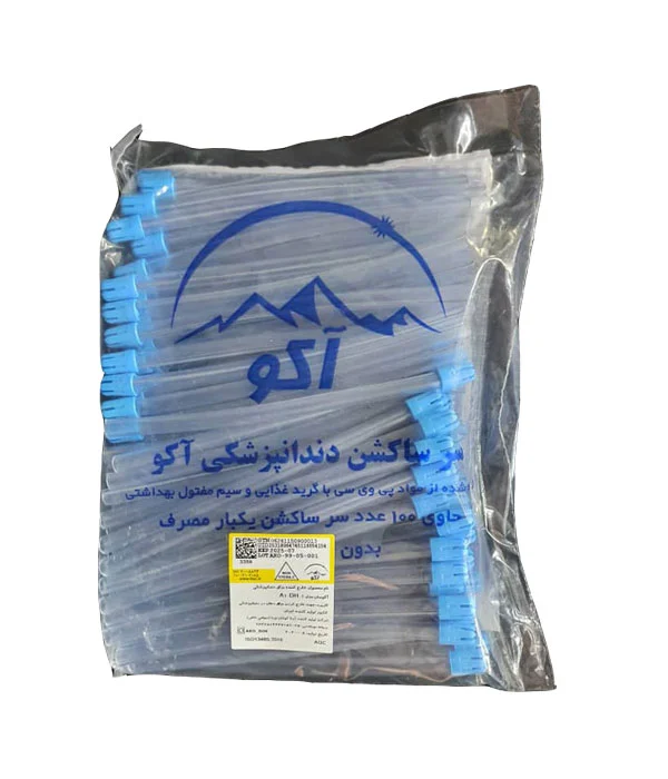 سرساکشن آکو