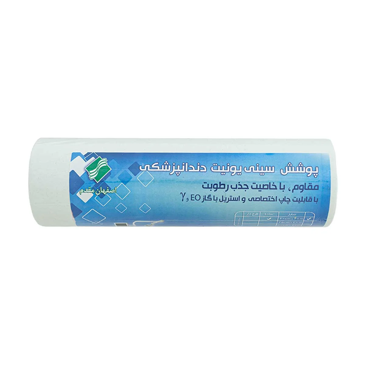 رول کف سینی دو لایه ۲۵