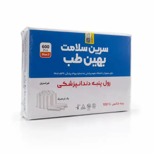 رول پنبه سرین سلامت بهین طب