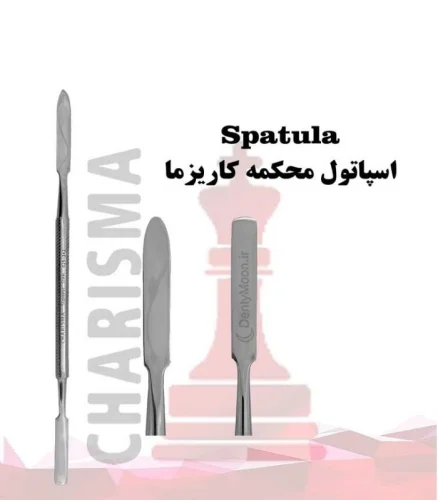 اسپاتول محکمه کاریزما (3سایز) Charisma