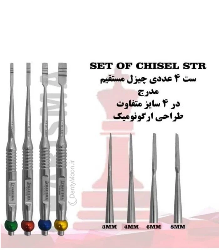 ست چیزل مستقیم کاریزما Charisma