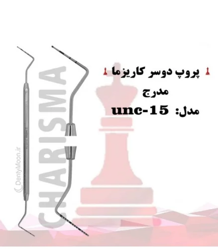 پروپ دوسر UNC-15 کاریزما Charisma
