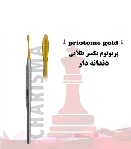پریوتوم یکسر طلایی کاریزما Charisma
