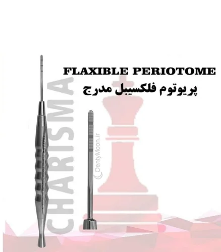 پریوتوم فلکسیبل مدرج کاریزما Charisma