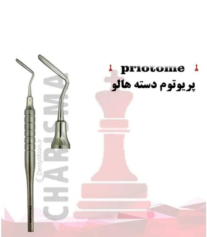 پریوتوم یکسر دسته هالو کاریزما Charisma