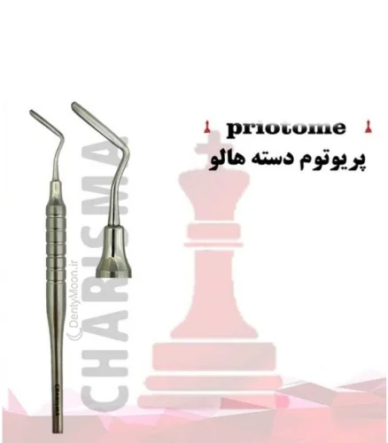 پریوتوم یکسر دسته هالو کاریزما Charisma