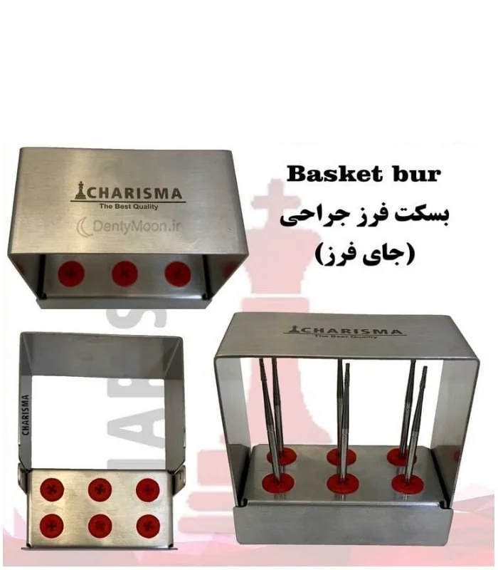 بسکت فرز جراحی (جا فرز) کاریزما Charisma
