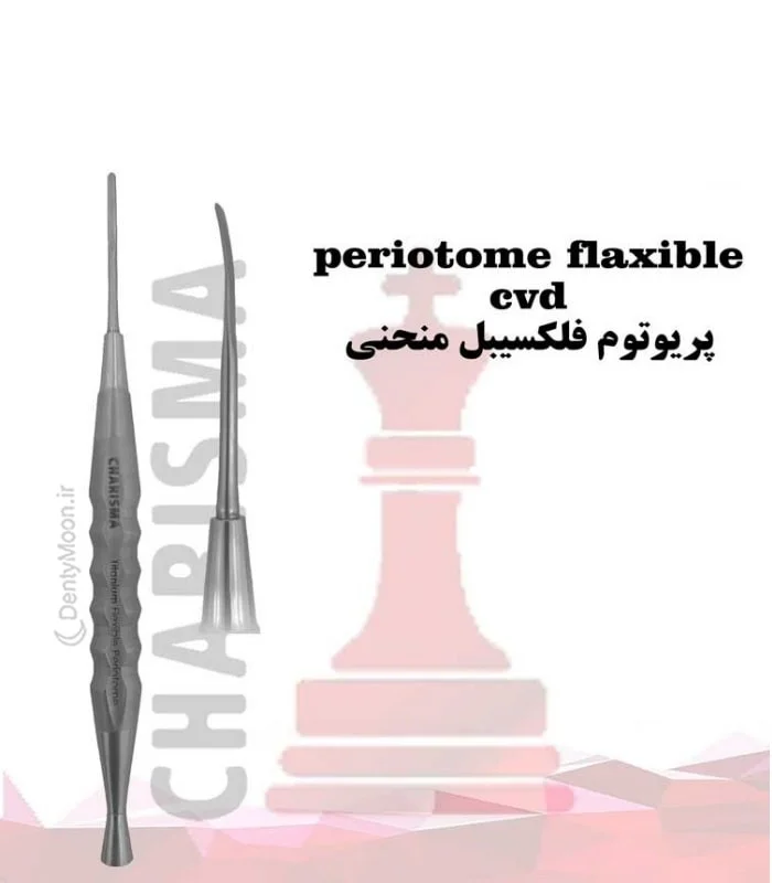 پریوتوم فلکسیبل تیتانیومی منحنی کاریزما Charisma