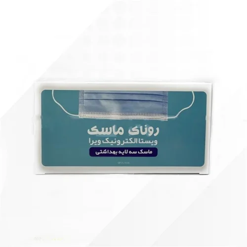 ماسک سه لایه روناک