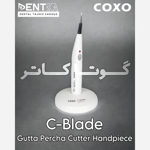 گوتا کاتر دندانپزشکی کوکسو مدل COXO - C-Blade