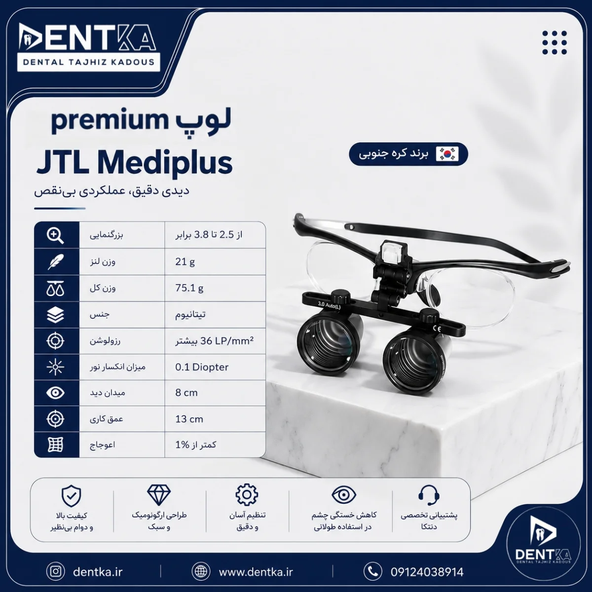 لوپ Premium دندانپزشکی JTL Mediplus