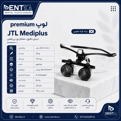 لوپ Premium دندانپزشکی JTL Mediplus