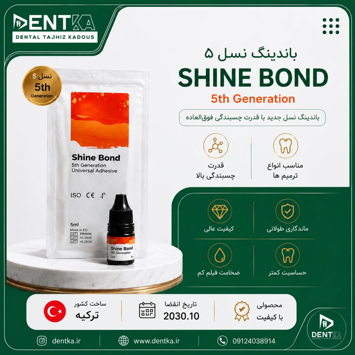 باندینگ نسل ۵ شاین - Shine Bond