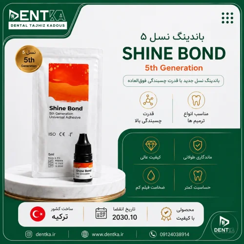 باندینگ نسل ۵ شاین - Shine Bond