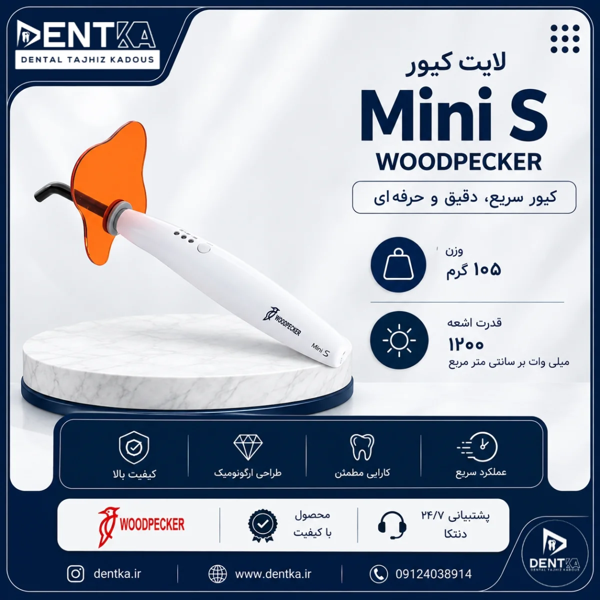 لایت کیور Mini S وودپکر