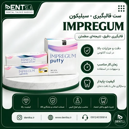 ست قالبگیری ایمپرگام C-Silicone