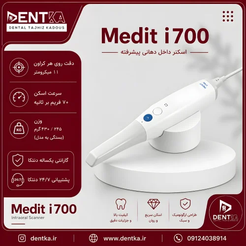 اسکنر داخل‌دهانی Medit i700
