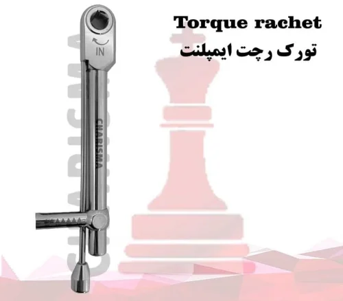 رچت ایمپلنت کاریزما Charisma