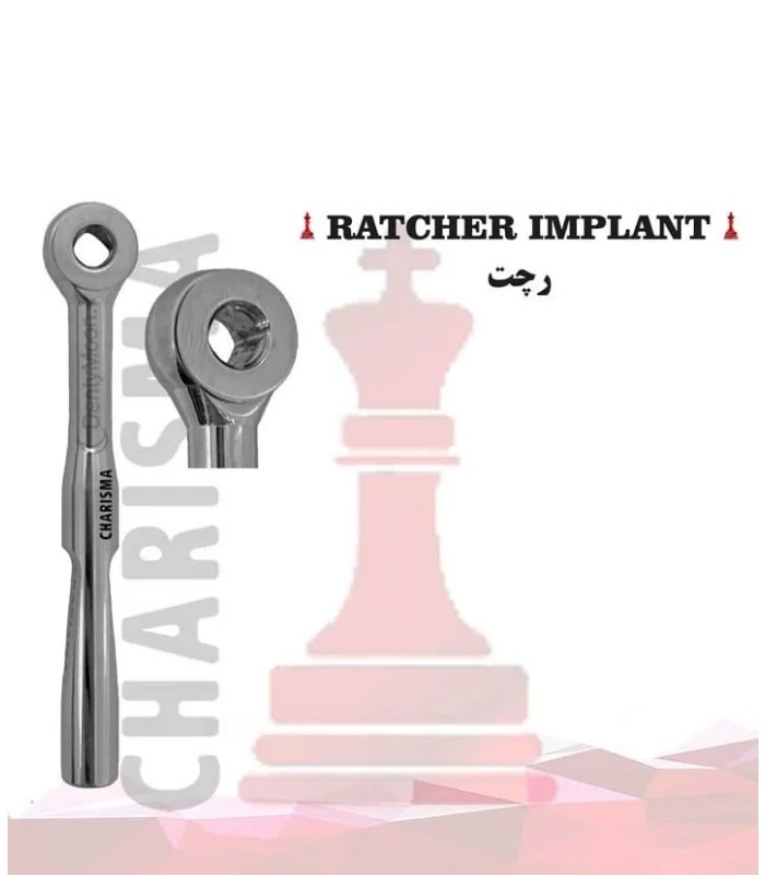 رچت ایمپلنت کاریزما Charisma