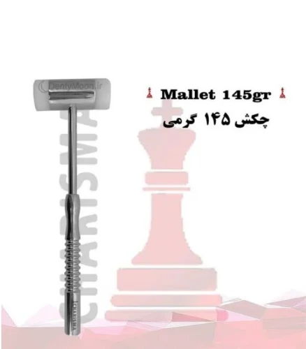 چکش (ملت) تفلون کاریزما Charisma 17cm