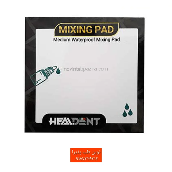 میکسینگ پد کاغذی HEALDENT | Mixing Pad