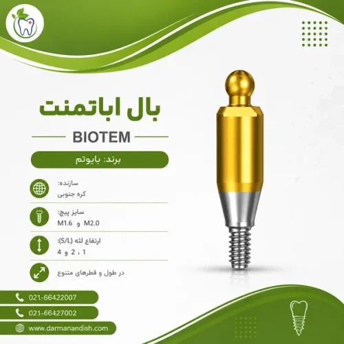 بال اباتمنت بایوتم Biotem Ball Abutment