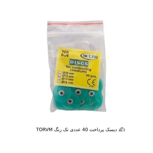 دیسک پرداخت مرکزدار تک رنگ Tor VM Polishing Disc Assorted