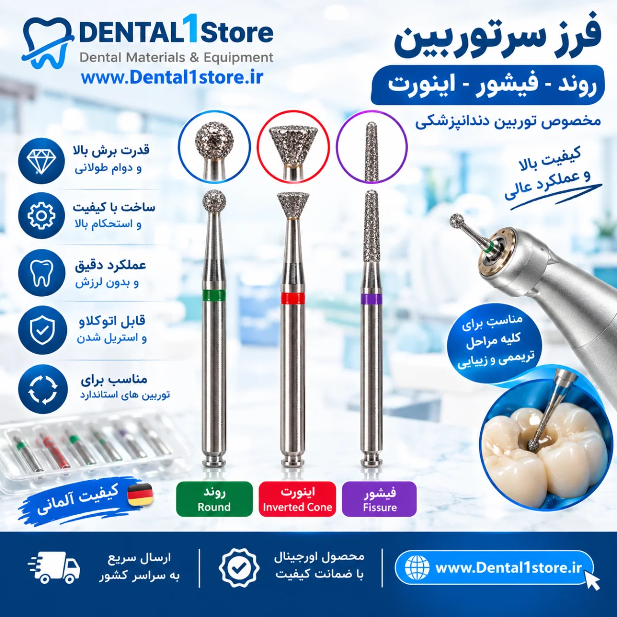 فرز سرتوربین