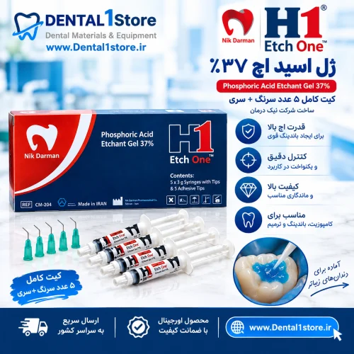 کیت ژل اسید اچ 37 درصد- H1 ETCHANT GEL KIT