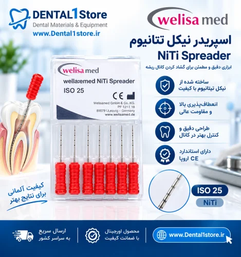 اسپریدر نیکل تتانیوم
