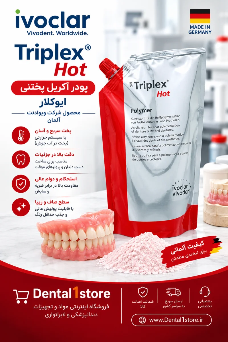 آکریل گرما پخت ( پختنی ) ایوکلار
