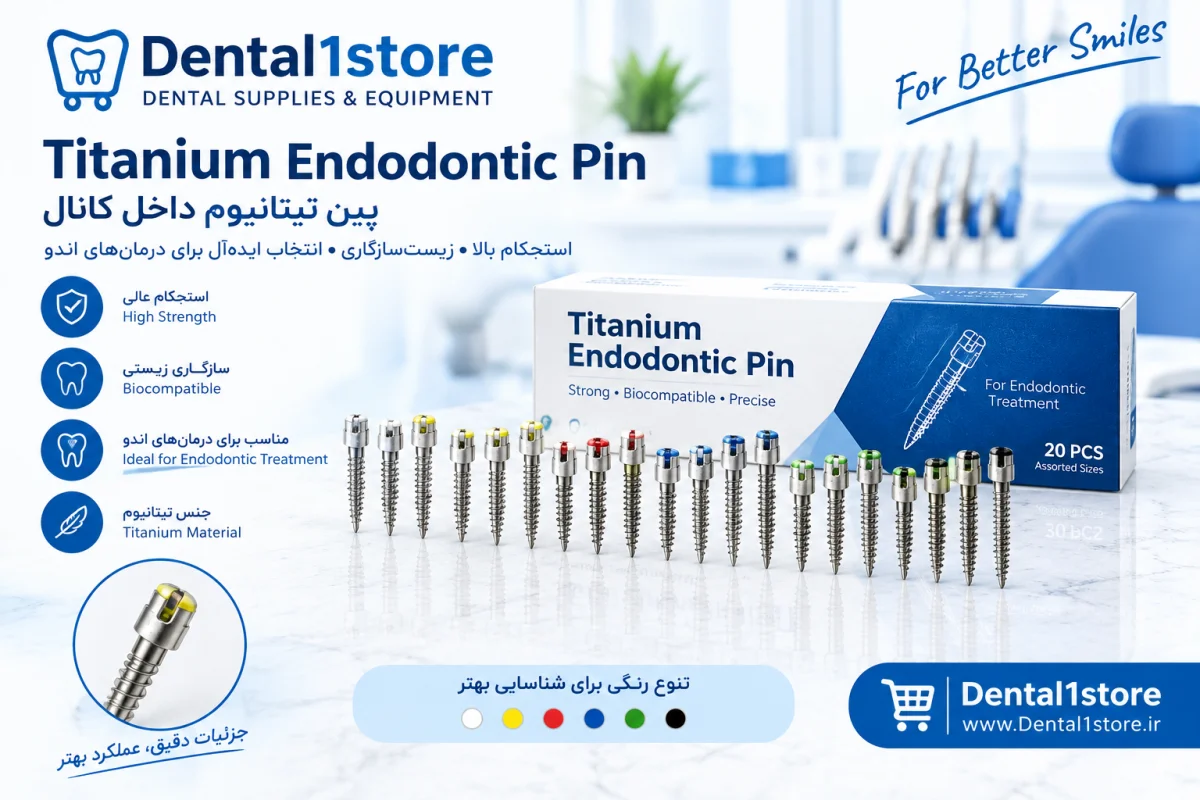 پین تیتانیوم